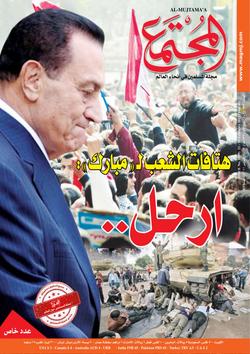 فتاوي المجتمع (1939)